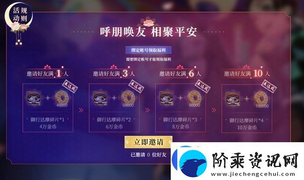 阴阳师与鬼灭之刃联动上线时间和活动内容介绍