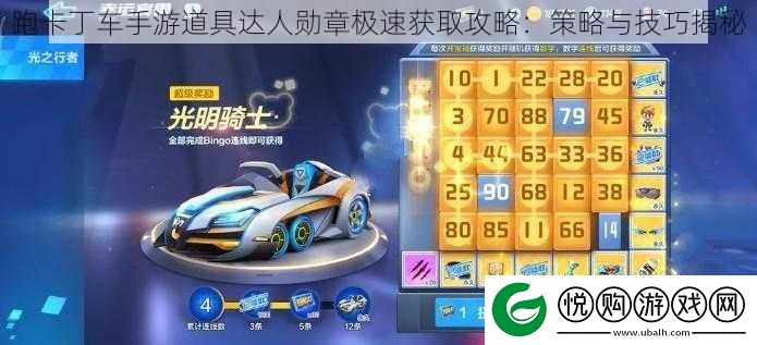 跑卡丁车手游道具达人勋章极速获取攻略
