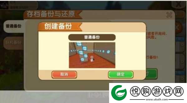 迷你世界浪漫告白秘籍
