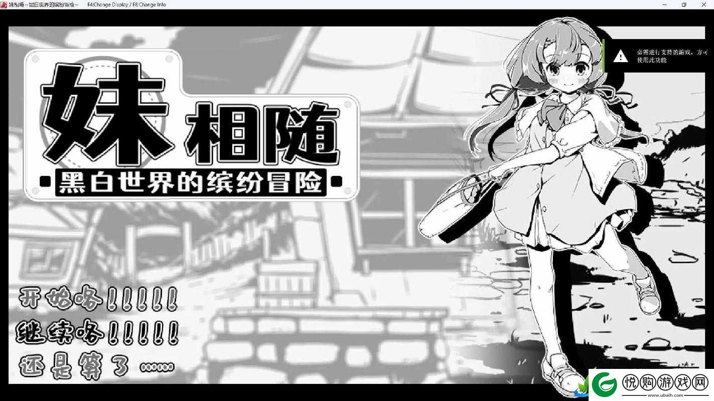 妹相随怎么解锁全技能之详细攻略及技巧分享