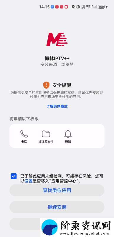 梅林iptv+新版本下载