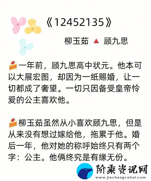 探秘“状元的小公主1v”