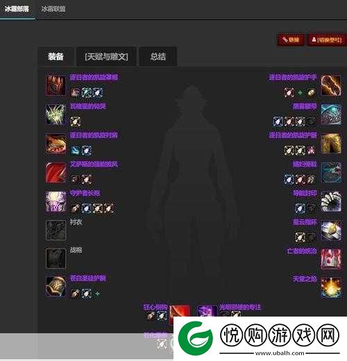 魔兽世界冰霜法师装备属性全解析