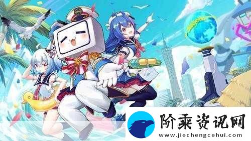 免费进入b站哔哩哔哩