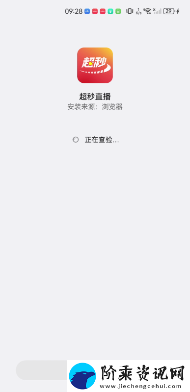 超秒电视直播下载安装包