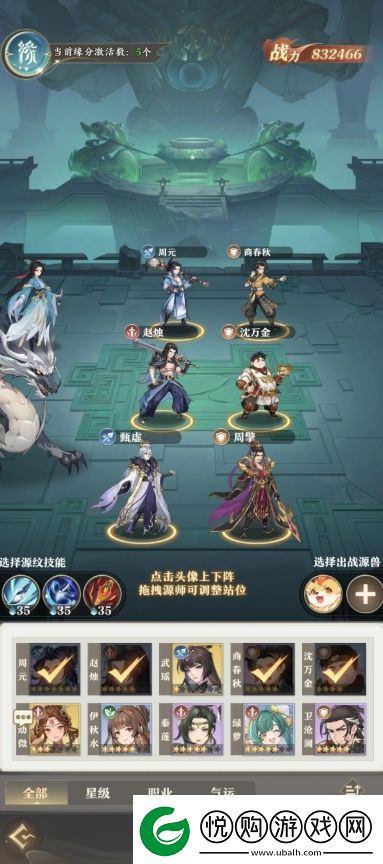 元尊低战力挂助战机器人过组队挑战第六层