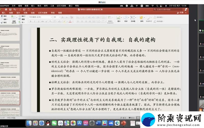 教室爱欲背后的教育伦理之谜