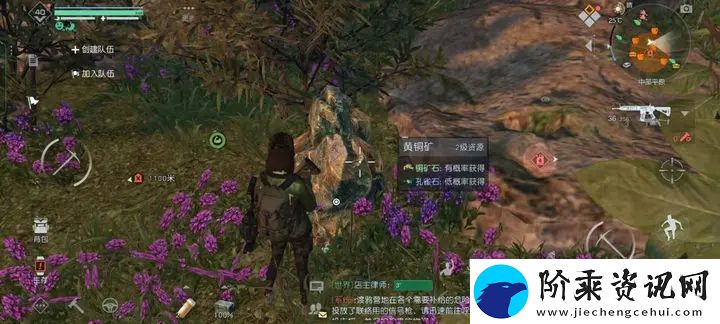 黎明觉醒孔雀石在哪里