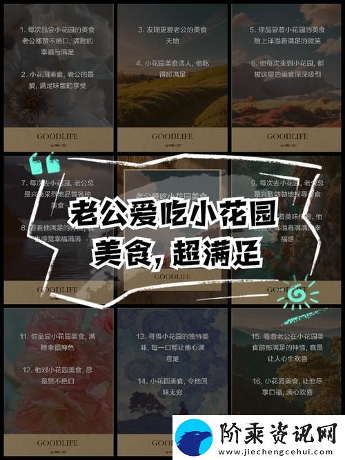 老公昨晚品尝我小花园的饭