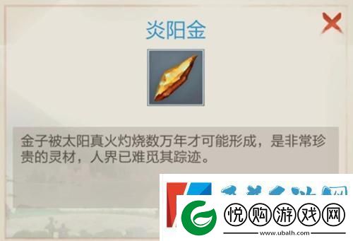 玄元剑仙炎阳金怎么获得