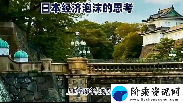 日本人相关视频引发的思考与探讨