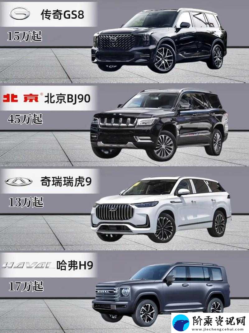 国产