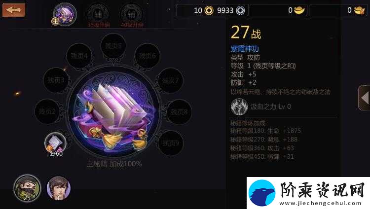 天罗地网策略全解析