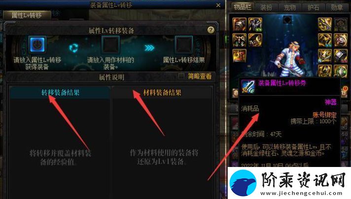 dnf装备一键转移券怎么用不了