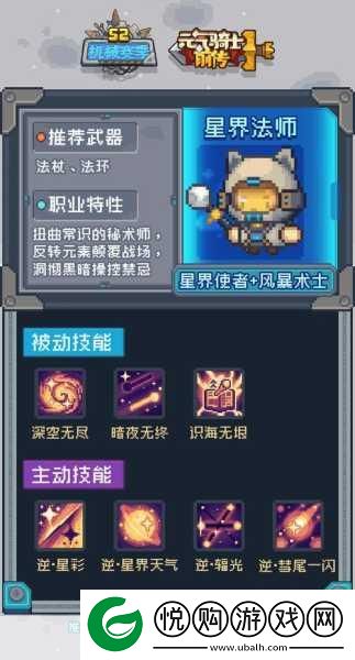 光明使者降临！元气骑士前传技能全揭秘