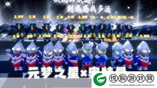 元梦之星大乱斗