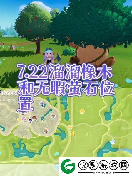 心动小镇8月1日