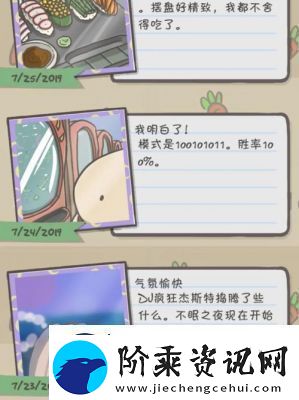 冒险者日记常见问题答案分享及玩法攻略