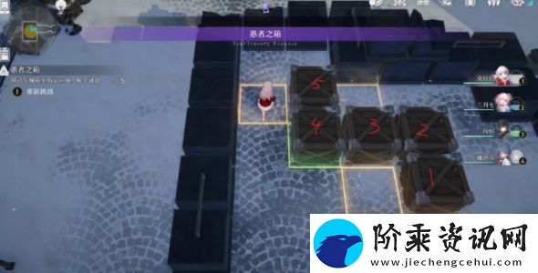 崩坏星穹铁道佣人的容器其二推箱子攻略