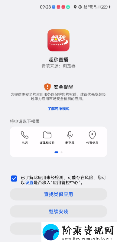 超秒电视直播下载安装包