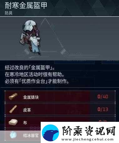 幻兽帕鲁金属铸块制作全攻略打造你的专属装备
