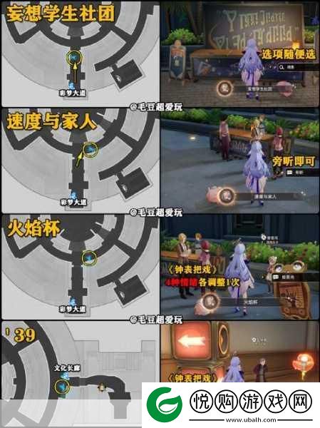 崩坏星穹铁道逐梦客贴纸全攻略