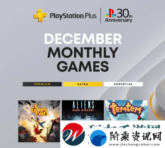 12月PS+会免公布！你对明年的会免有哪些期待