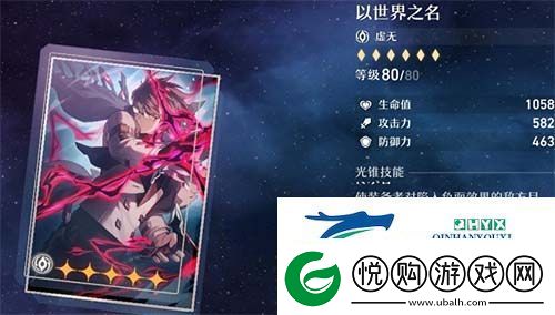 崩坏星穹铁道光锥强度测评
