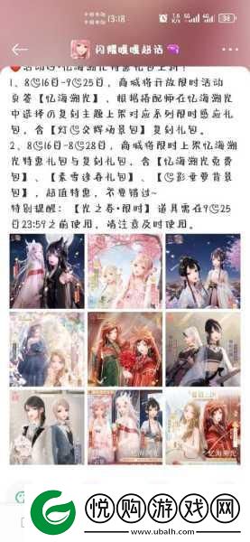 闪耀暖暖忆海溯光复刻