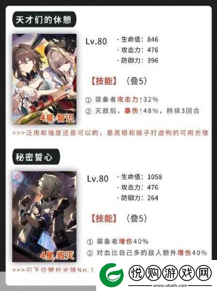 崩坏星穹铁道波提欧