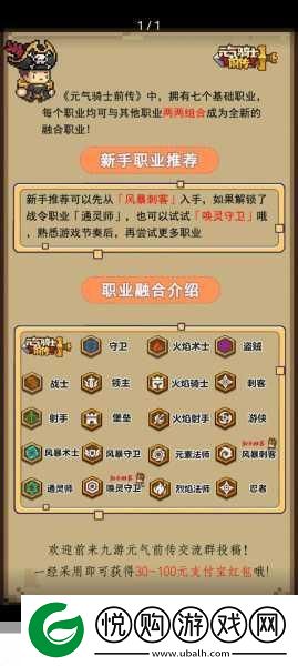 光明使者降临！元气骑士前传技能全揭秘