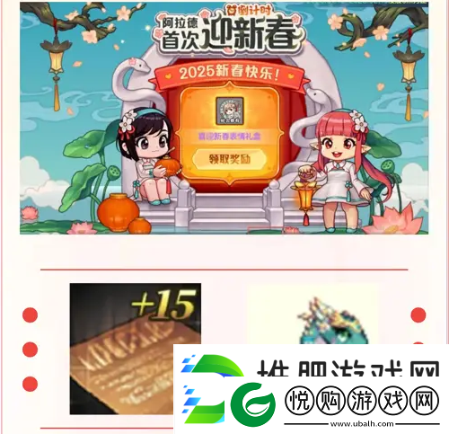 dnf手游新春福利活动有哪些