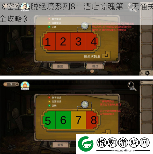密室逃脱绝境系列8
