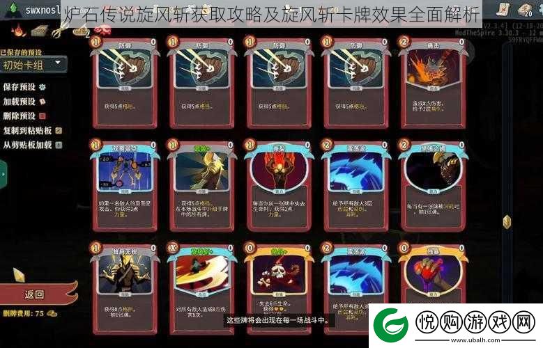 炉石传说旋风斩获取攻略及旋风斩卡牌效果全面解析