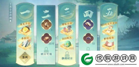 逆水寒手游新春限定福宝宝有哪些
