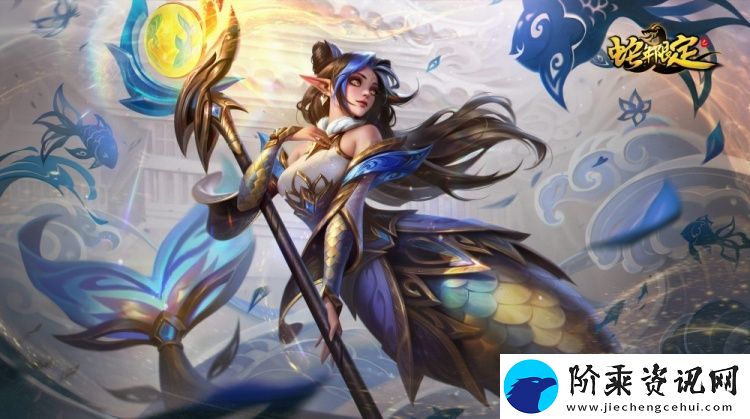 LOL国服官宣蛇年皮肤上线