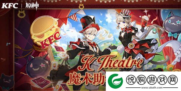 原神魔术助手召集令活动入口地址