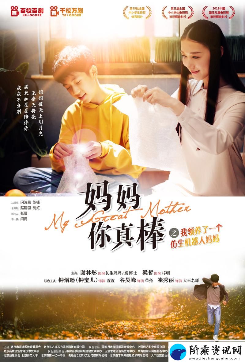 探讨“妈妈你真棒插曲快来救救我歌词”的深情内涵