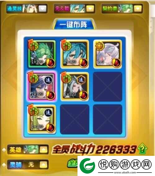 奥奇传说现版本启元61怎么打