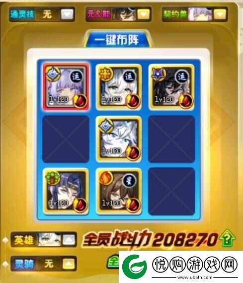 奥奇传说现版本启元61怎么打