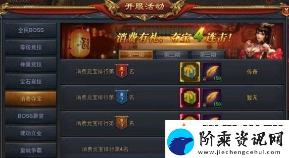 怒斩屠龙混沌神石获取方法