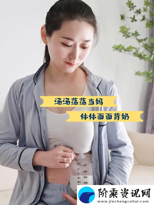 探索“一边下奶一边吃敷视频好几个人”的趣味社交现象