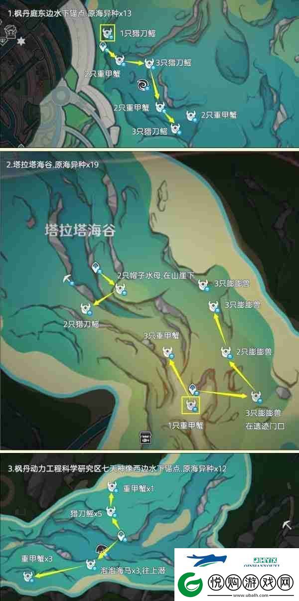 原神异海凝珠获取途径