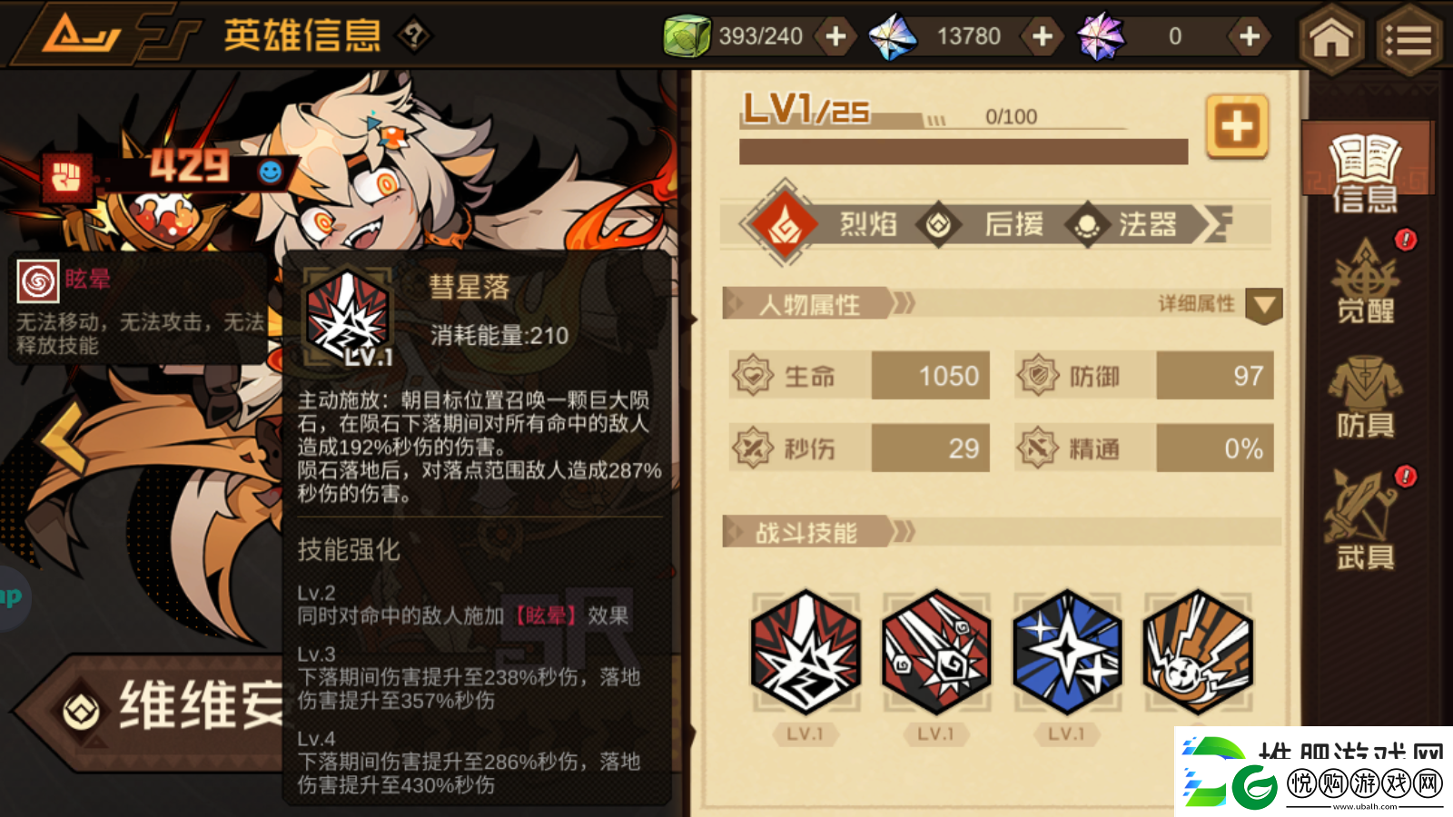叠入深渊维维安角色技能图鉴