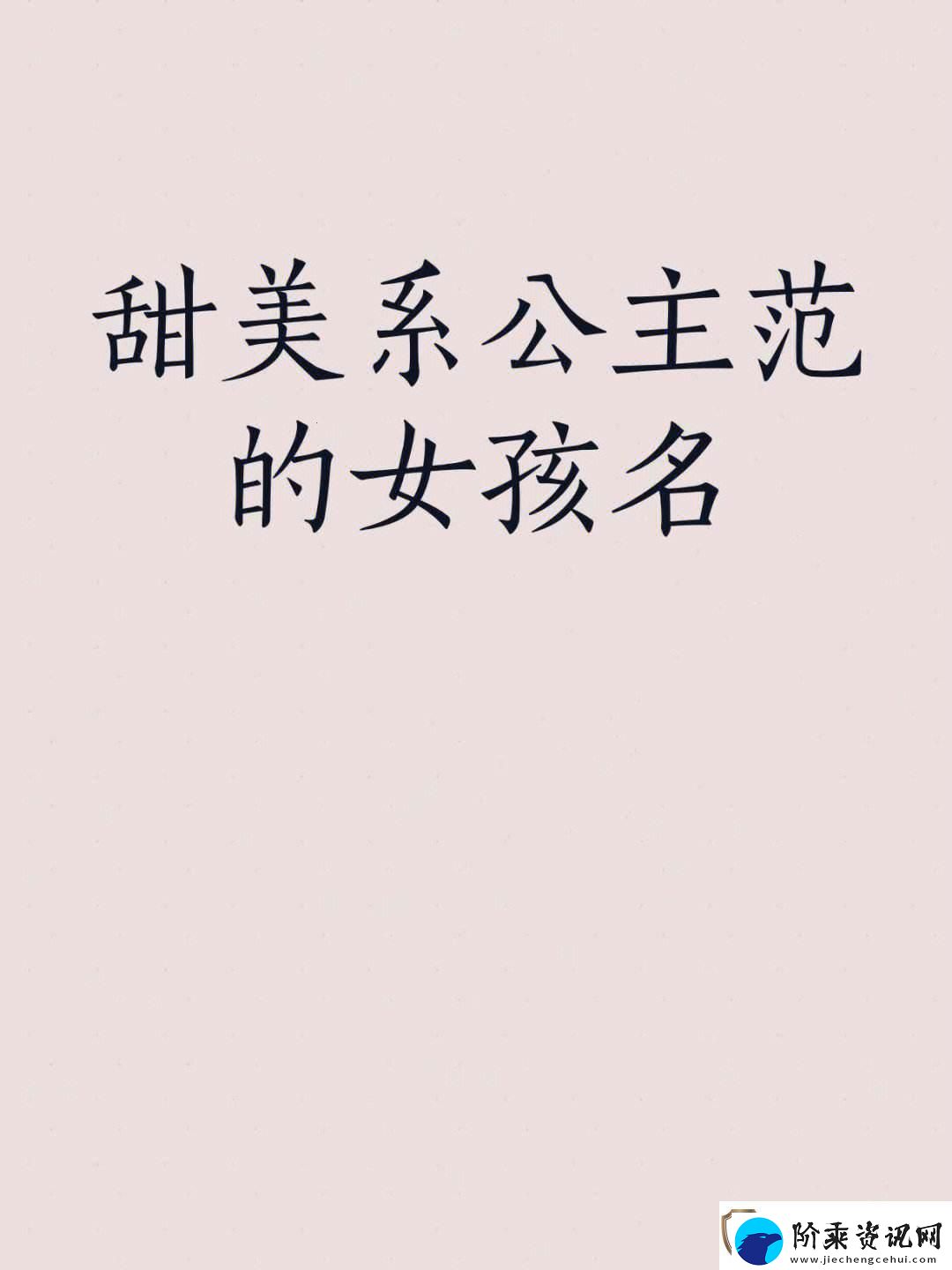 “科技界的‘公主’喊法萌新解读下的独门绝技”