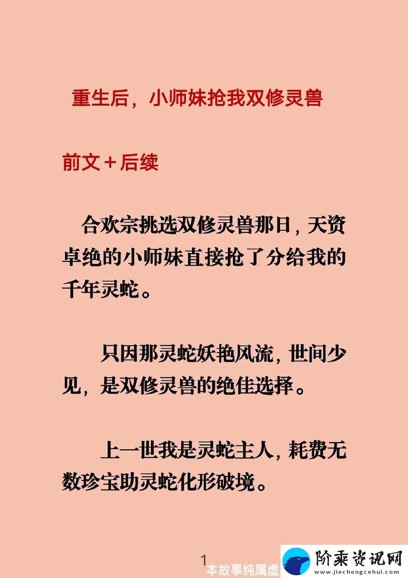 探寻“合欢宗双修日常”的宁静与和谐