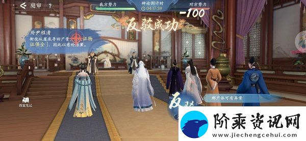 浮生忆玲珑第四章朝堂对峙庭审秘籍
