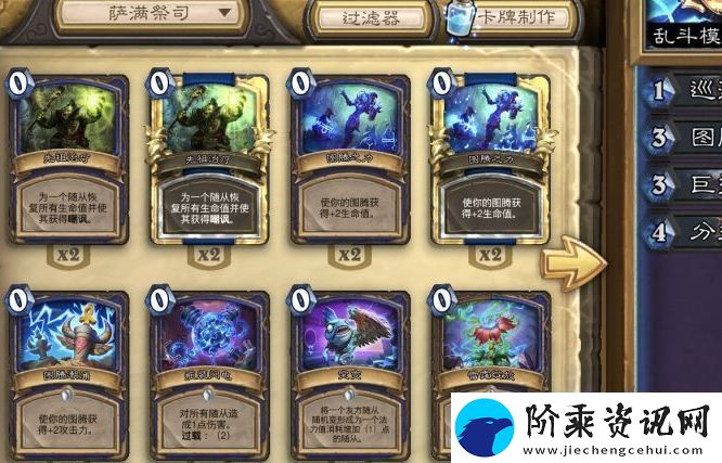 炉石传说撕牌大战简单卡组推荐