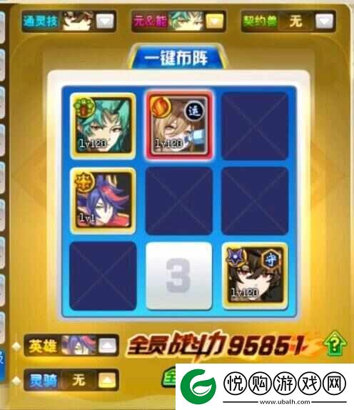 奥奇传说现版本启元61怎么打