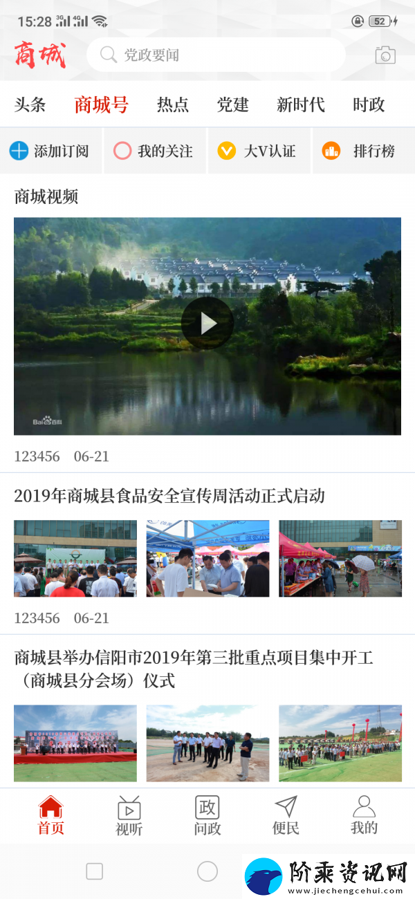 云上商城手机软件下载